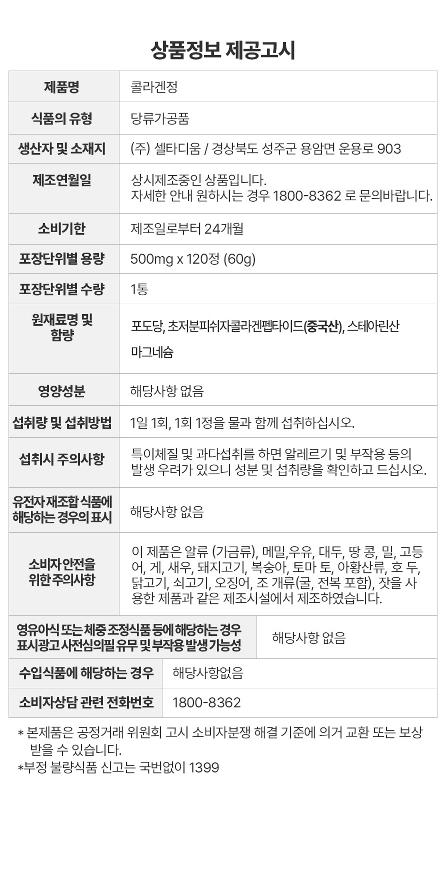 상품 상세 이미지