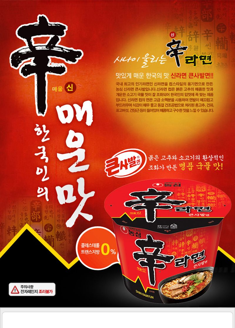 농심 사리곰탕 큰사발x6컵+신라면 큰사발x6컵 라면 가정라면 가정용라면 컵라면 가정컵라면 가정용컵라면 상비용라면 상비용컵라면 농심라면 농심컵라면 컵라면세트 큰컵라면