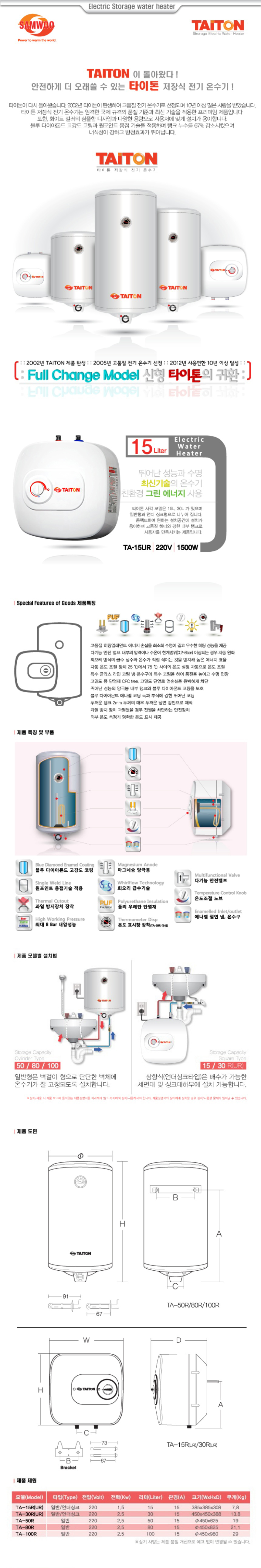 업소용온수기,전기순간온수기,온수기설치,전기온수기설치,화장실온수기,저장식전기온수기,대용량온수기,저장식온수기,순간전기온수기,카페온수기,스테인레스온수기,스텐온수기,스테인리스온수기,대용량전기온수기,중형전기온수기