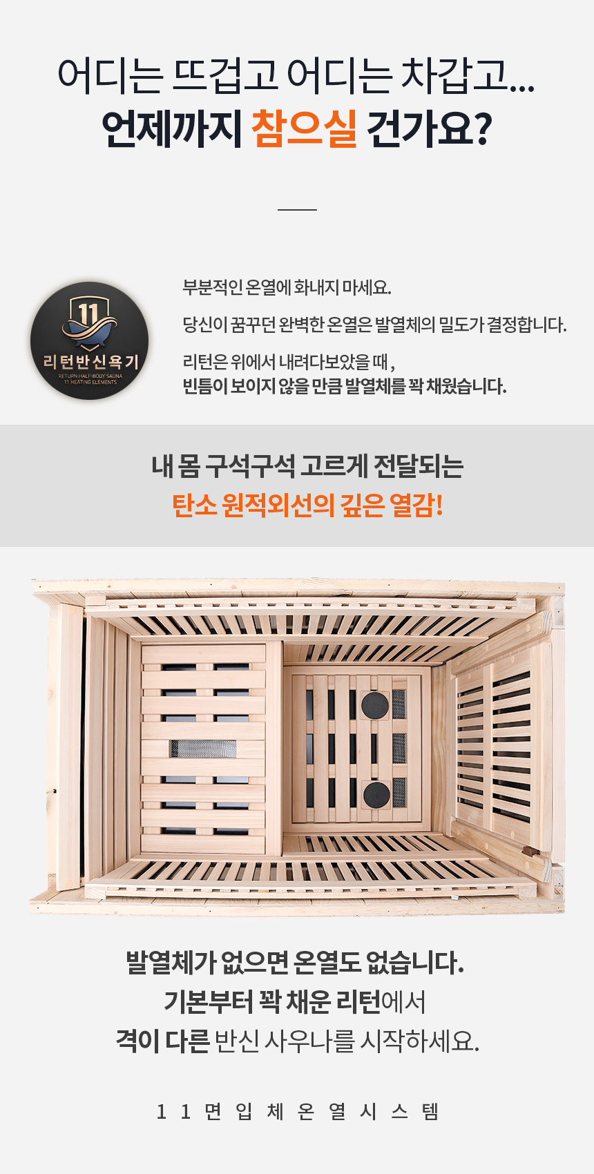 원목족욕기,편백족욕기,원적외선족욕기,편백좌욕기,족욕겸용좌욕기,원목좌욕기,히노끼족욕기
