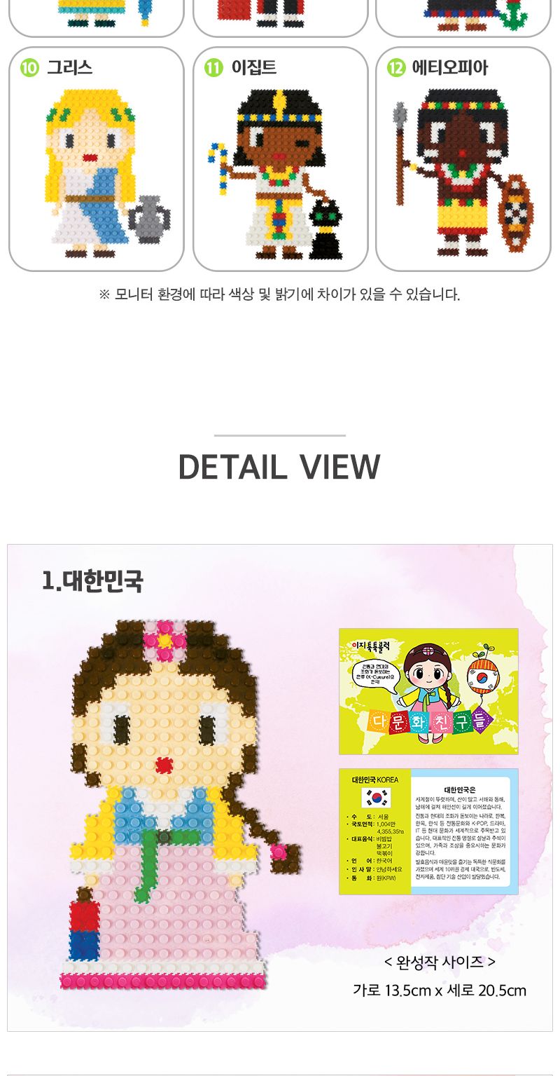 이지 툭툭블럭 다문화 친구들 12종 택1 피규어블록 조립장난감 미니블럭 호환블럭 창의력장난감 사각블럭 유아용블록 아동블럭 창의력블럭 조립블럭 대형블럭 어린이블럭 꼬마사각블럭 완구 교육완구 장난감선물 감각발달완구 블럭 블럭장난감 블록 블록놀이 유아블럭 남자아이장난감