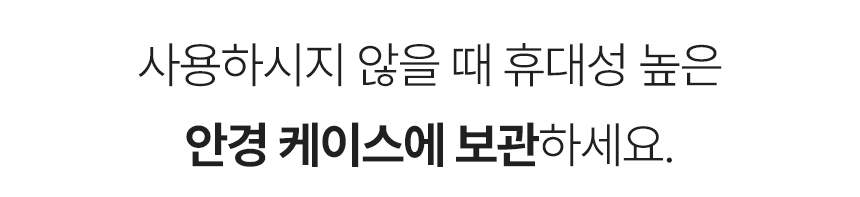 블루라이트차단안경_1_31.jpg