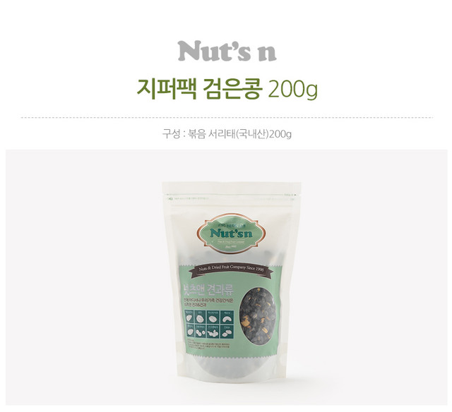 blackbean-detail-01