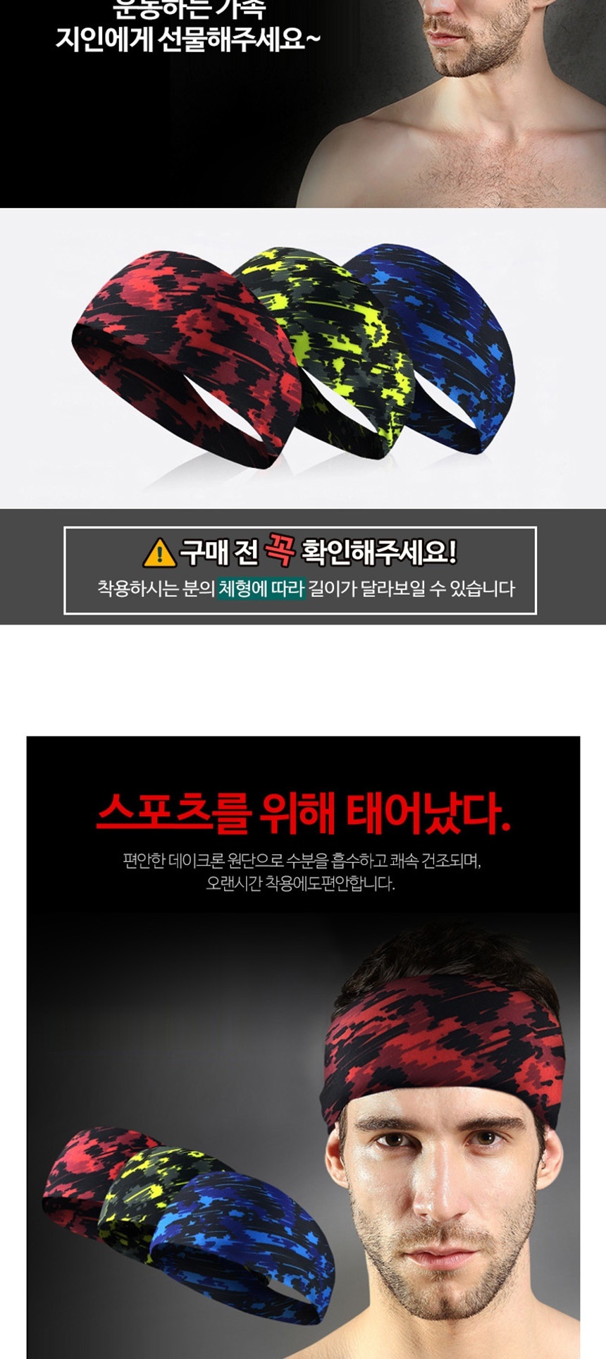 스포츠밴드,스포츠헤어머리띠