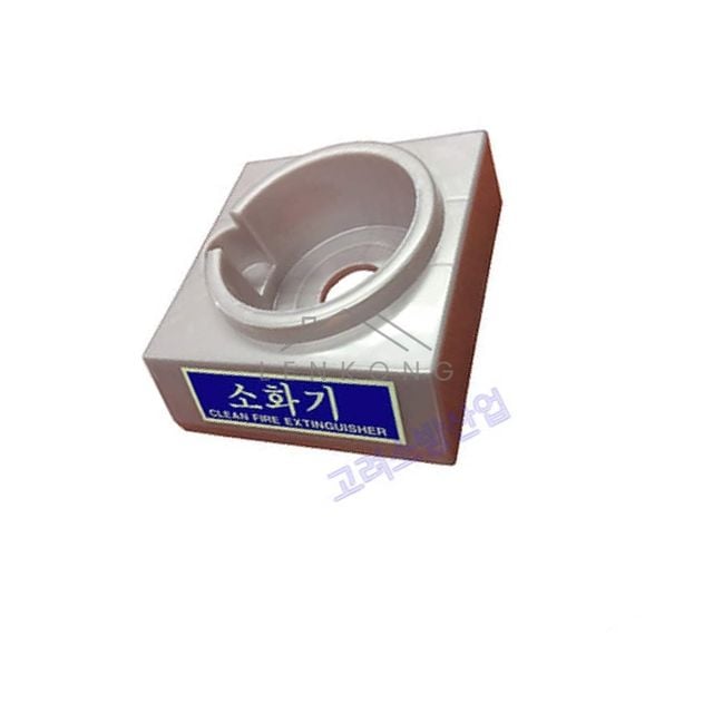 소화기받침 식당소화기 HCFC 바123 소화기 받침대ABS 3kg용