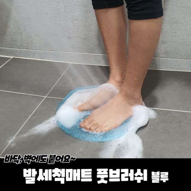 P1 발세척매트 풋브러쉬 블루 - 이미지 2