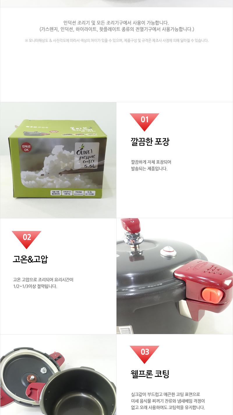 남선-올리브인덕션압력솥5.5L 일반압력밥솥 압력솥 압력밥솥 밥솥 밥솟 압력밥솟 압력솟 압력냄비 밥짓기 다용도압력솥