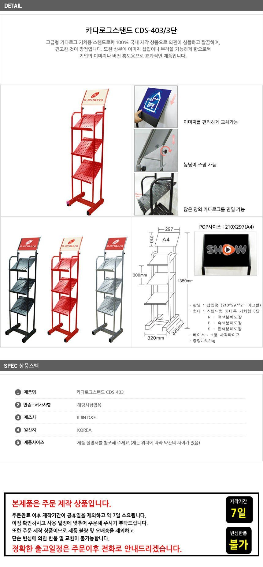 상품 상세 이미지