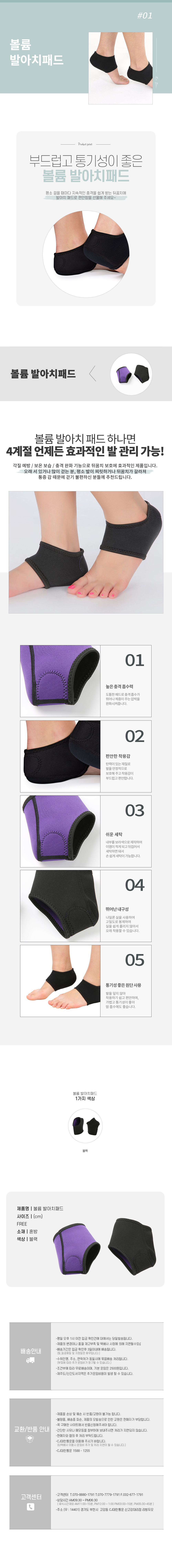 볼륨-발아치패드.jpg