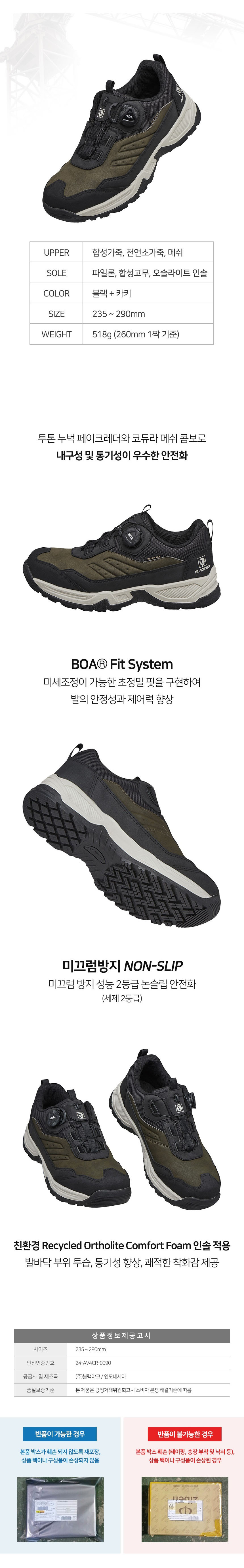 편안안전화,작업안전화,안전작업화,고급안전화,가벼운안전화,남자작업화,건설화,경량안전화,안전화현장용,작업신발,안전화,운동화,남성작업화,등산화