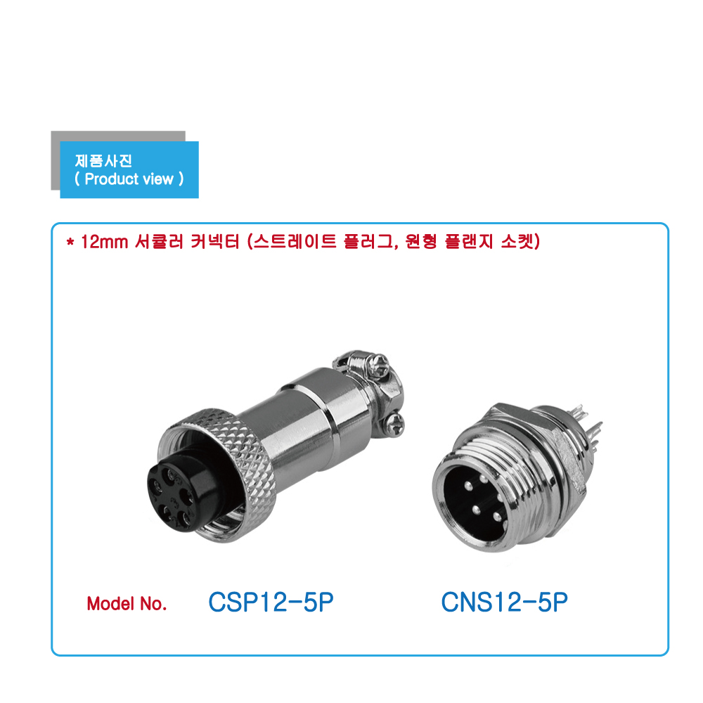 CSP,CCS12-3P_view