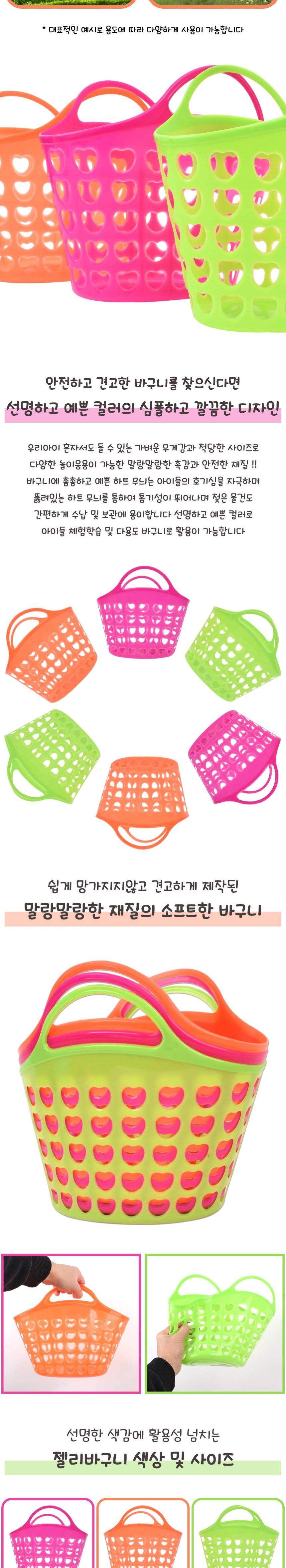 젤리바구니 분홍 연두 주황 (c-703056) 3가지색상 어린이바구니 시장놀이 장보기 마트 쇼핑 시장가방 시장바구니 역할놀이 시장놀이 가게놀이 역할놀이완구 역할놀이장난감 어린이시장가방 어린이가게놀이 어린이역할놀이