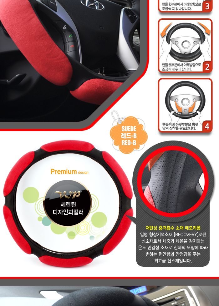 3D메모리폼 스웨이드쿠션핸들커버 자동차용품 차량용품 자동차인테리어 차량용인테리어용품 핸들커버 핸들보호 운전필수템 운전대커버 운전대보호 핸들보호용품 카인테리어 카인테리어용품 자동차꾸미기
