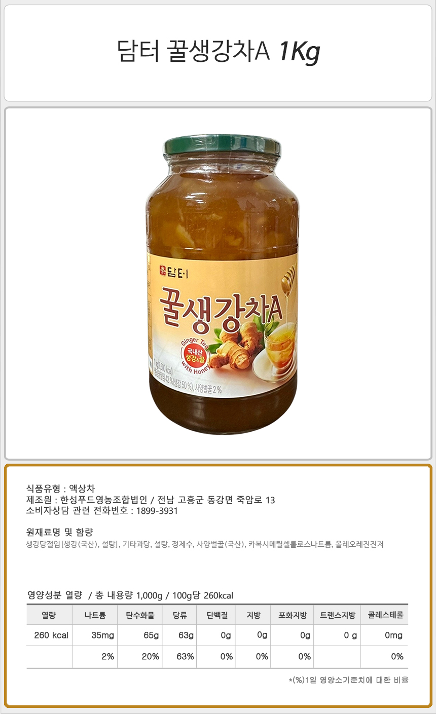 담터 꿀생강차 1kgx1병+워터보틀 담터꿀차 꿀차 액상차 과일청 달달한 달콤시원 몸을따뜻하게하는차 생강청 꿀생강차 유자효차 한라봉청 꿀생강차 생강청 생강꿀차