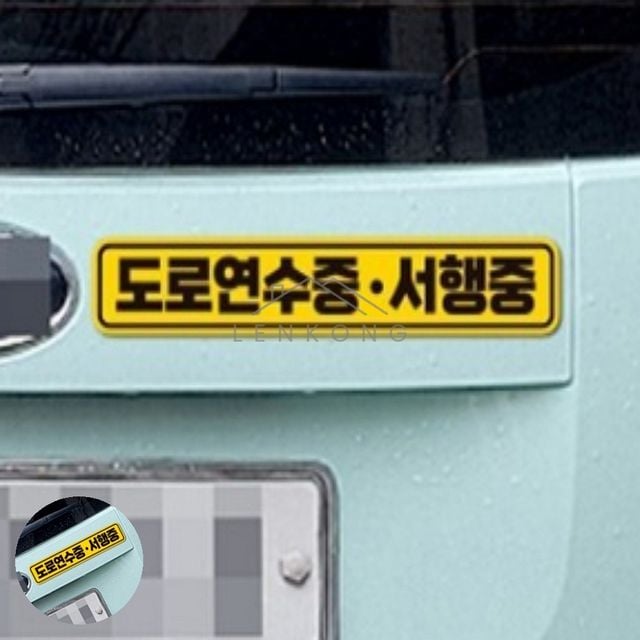 깔끔한차량스티커 레터링스티커 자동차스티커 28x5cm