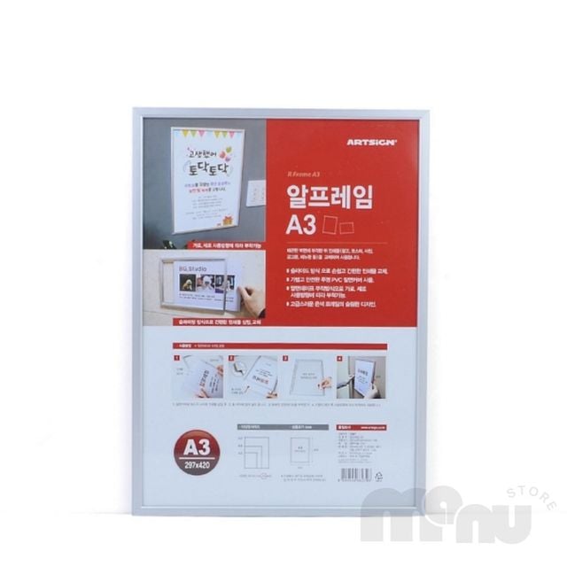 부착식승강기광고판 어린이집환경판 알프레임 A3