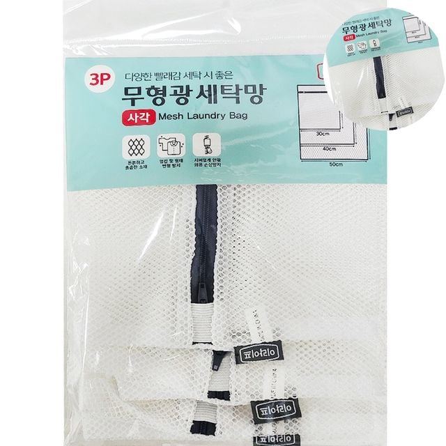 메쉬세탁망 빨래세탁망 세탁망 사각 3P