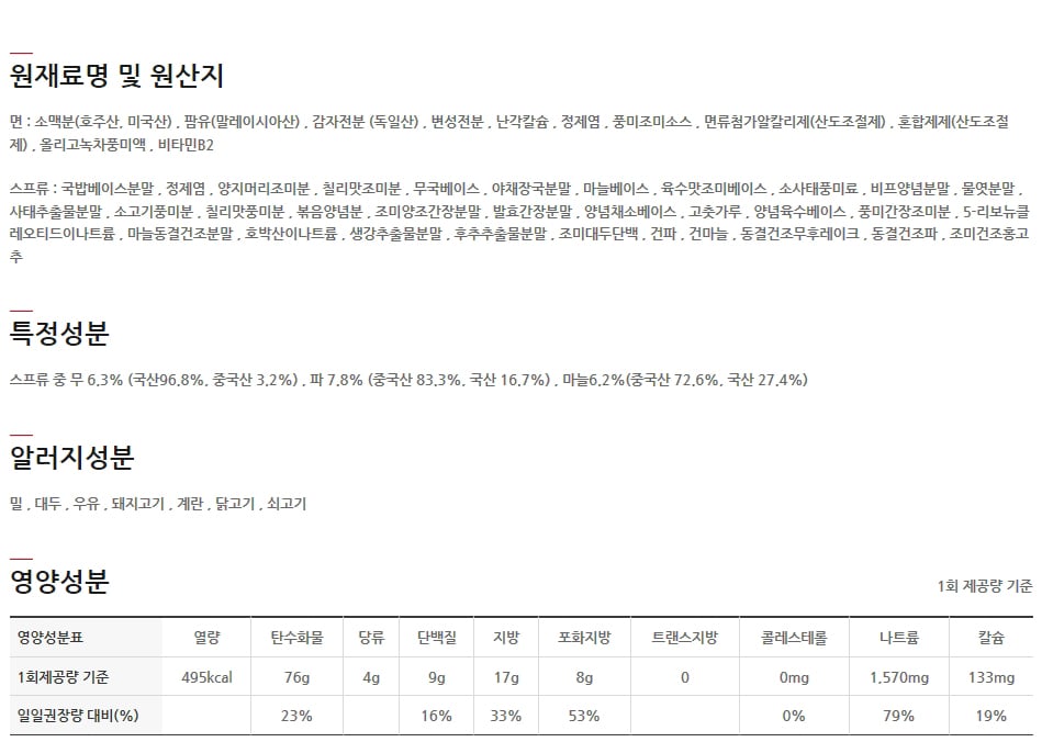 농심 사리곰탕 큰사발x6컵+무파마 큰사발x6컵 라면 가정라면 가정용라면 컵라면 가정컵라면 가정용컵라면 상비용라면 상비용컵라면 농심라면 농심컵라면 컵라면세트 큰컵라면