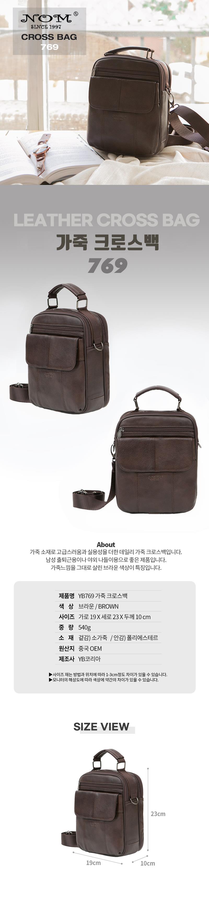 가죽 크로스백 남성
