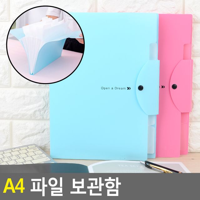 A4 파일 보관함 - 이미지 2
