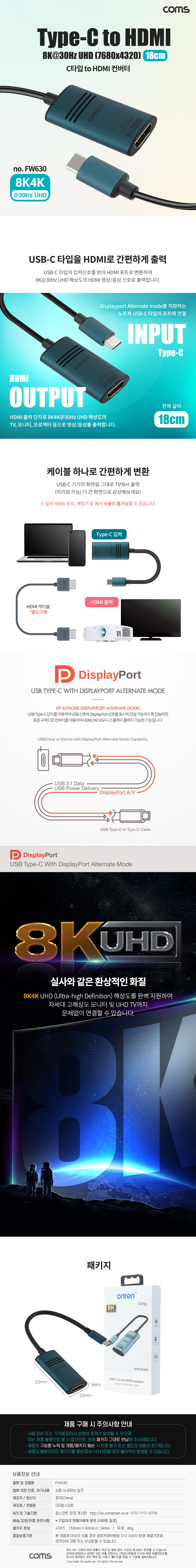 컨버터 케이블 C타입 HDMI