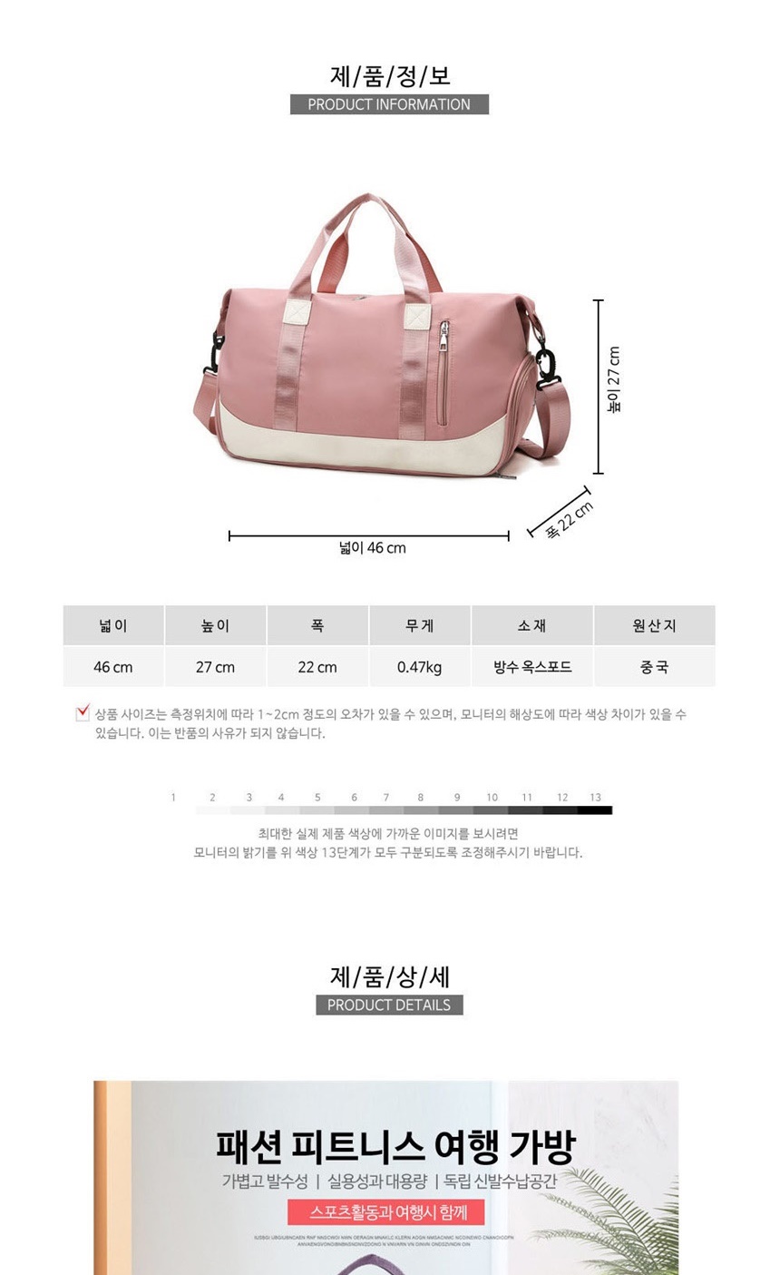 헬스가방,요즘유행하는가방