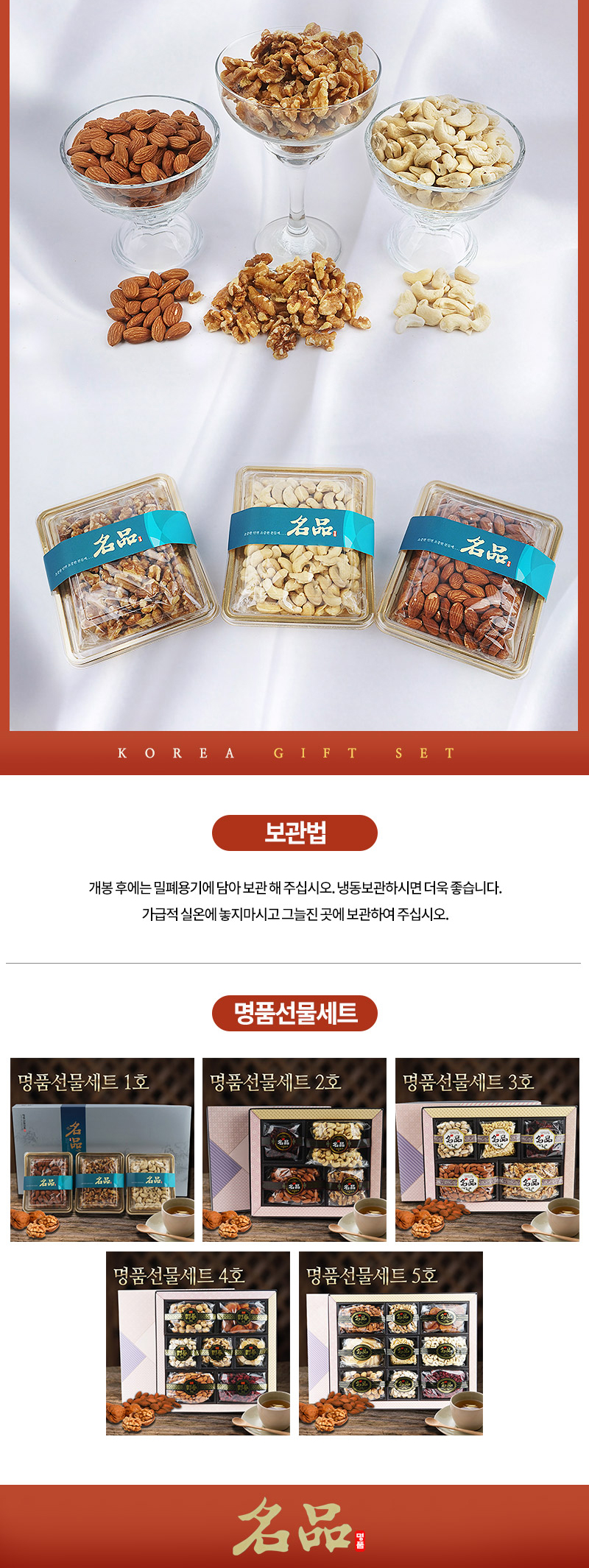 크랜베리,무화과,건파인애플,가평잣,선물세트,명절선물