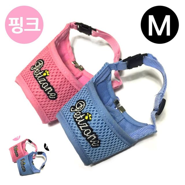 개짖음방지 반려견입마개 천입마개 핑크 M