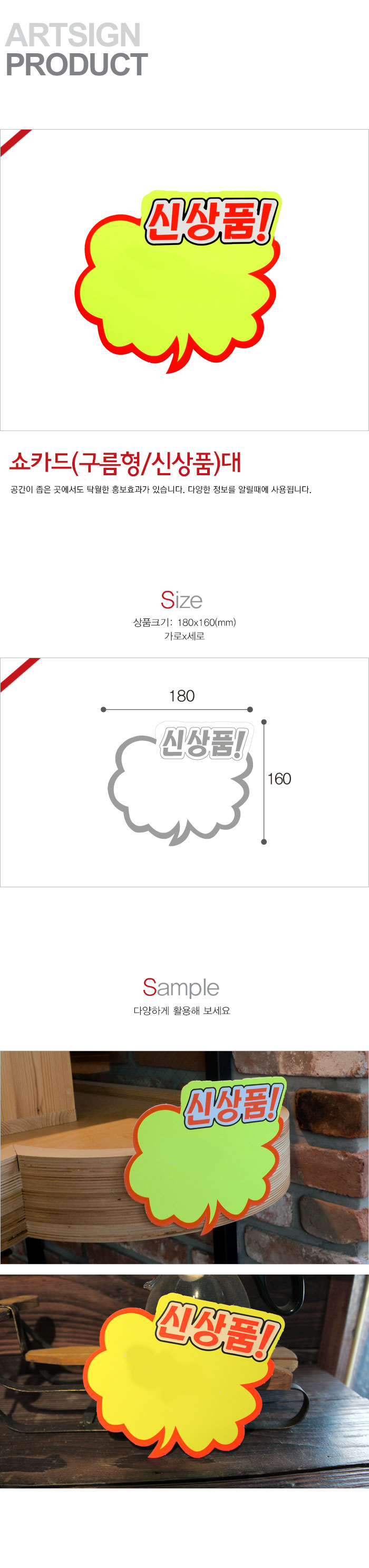 POP카드,가격표시,파격,가격인하,히트상품,신상품,베스트,기획전,쇼케이스,가격표,OFF
