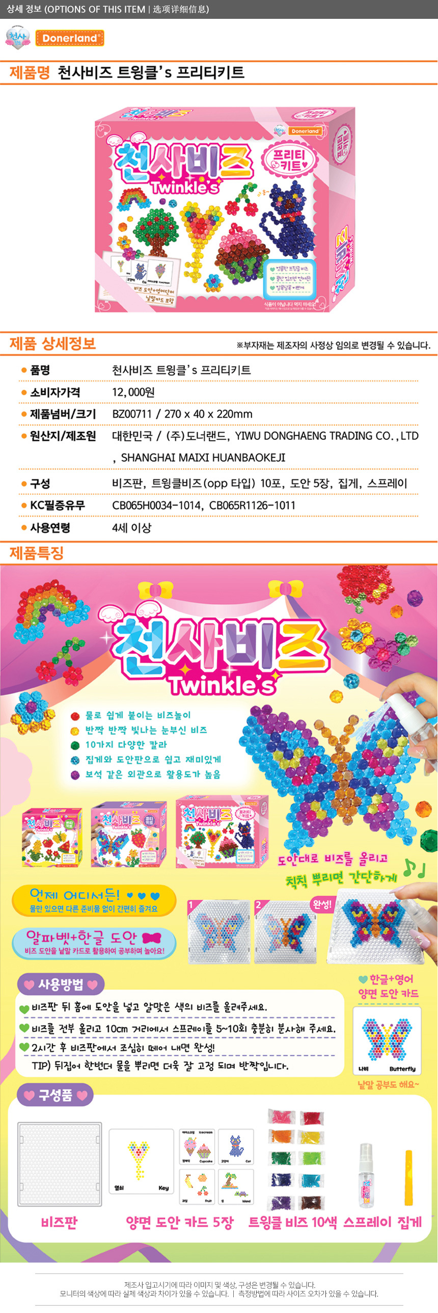 상품 상세 이미지