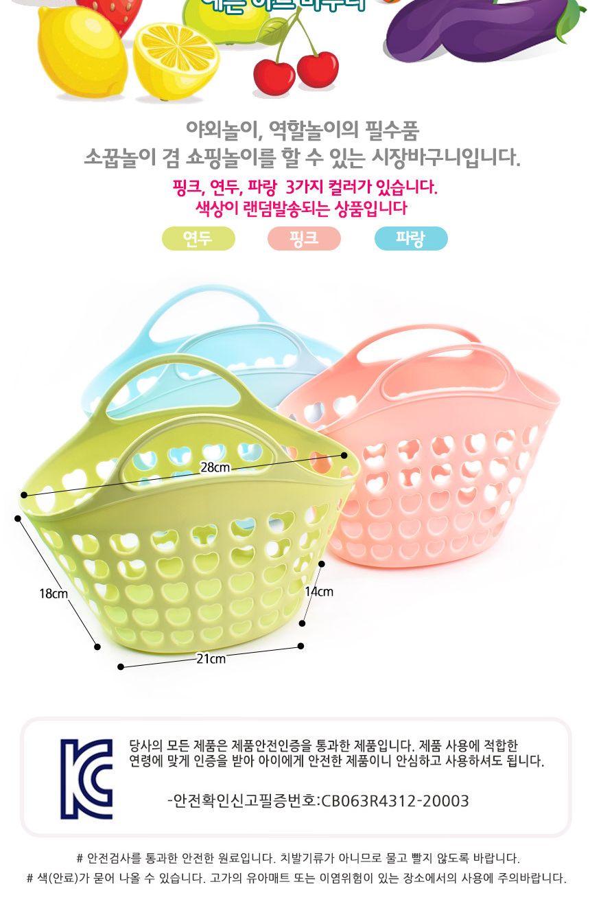 또래 패스트푸드 썰기 소꿉놀이 세트+하트바구니 음식 과일 야채 모형 주방 싹뚝 소품 역할놀이 소꿉놀이 장난감 주방소꿉놀이 주방소꿉놀이장난감 모형장난감 싹뚝모형 주방놀이 여아장난감