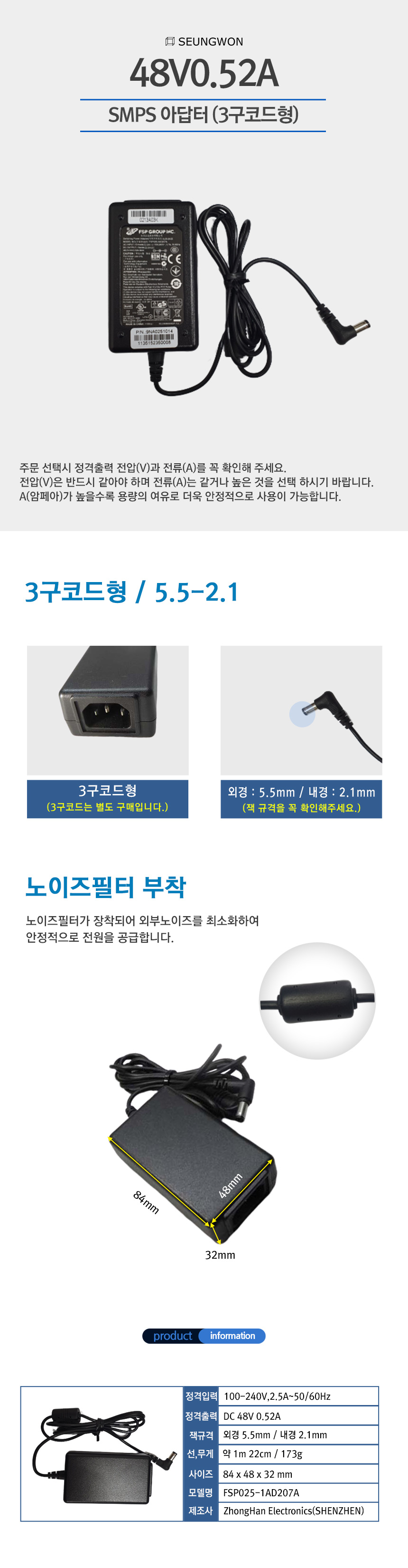 48V0_52 3구코드형.jpg