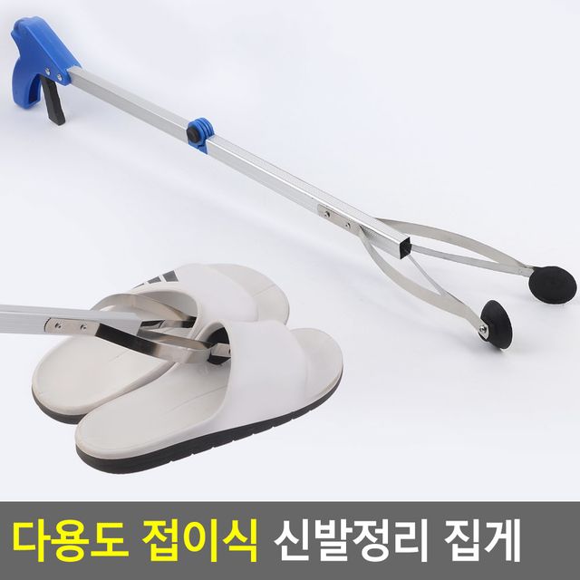 다용도 접이식 신발정리 집게 - 이미지 2