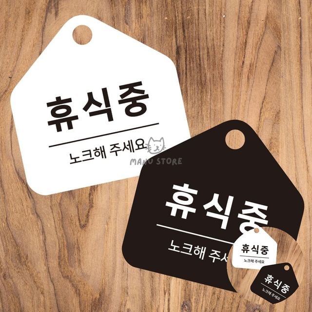 입구간판 표지판 안내판 17x17cm