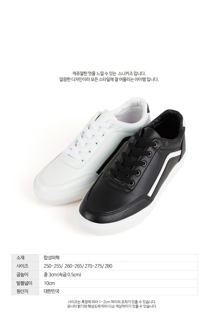 남자스니커즈,남자운동화,남성운동화,남성스니커즈,요즘유행하는운동화,화이트스니커즈