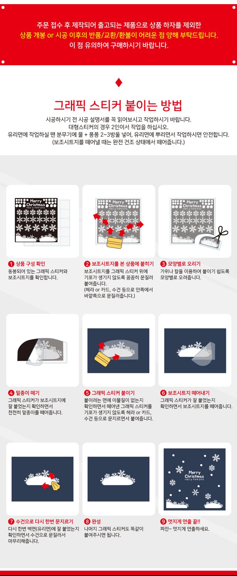 크리스마스 데코 그래픽스티커 스마일눈사람 (중) 디자인스티커 스티커 데코스티커 그래픽스티커 귀여운스티커 크리스마스스티커 크리스마스장식 방수스티커 창문스티커 꾸미기스티커