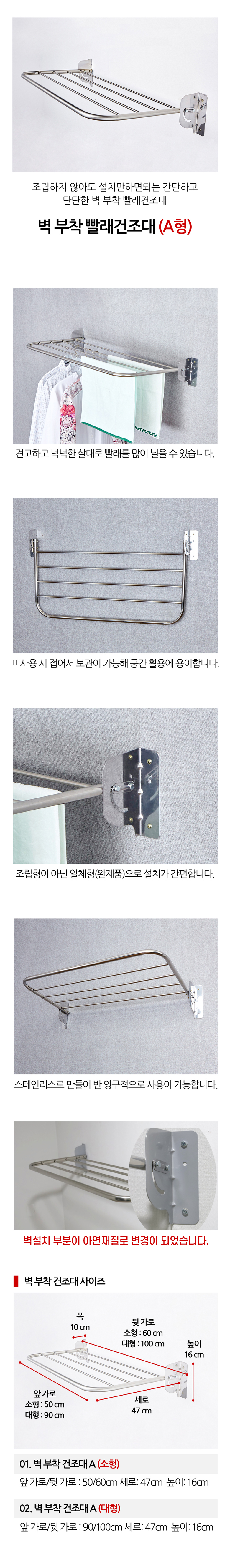 벽건조대-A형.jpg