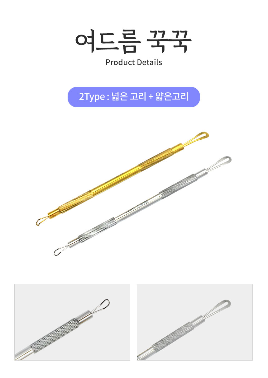 여드름꾹꾹_상세페이지_08.jpg