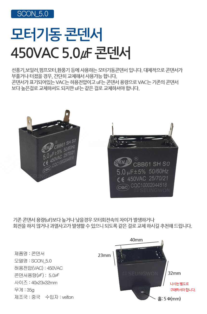 5_0콘덴서.jpg