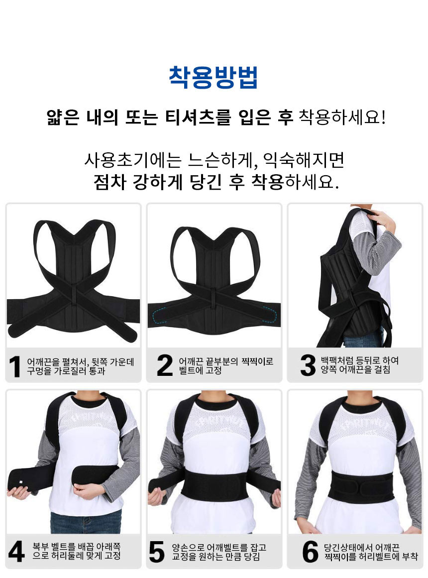 자세교정