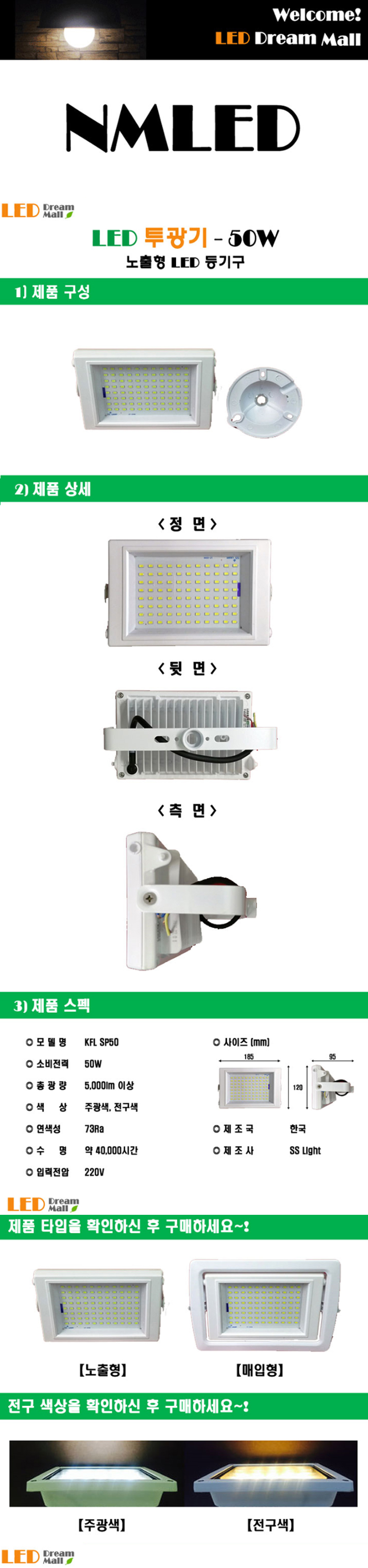 엘이디,할로겐,조명등,저전력LED램프,오래가는전구,전기료절감,절전형전구램프