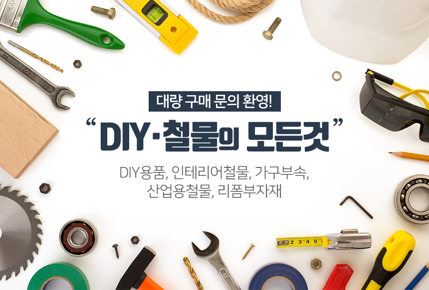 EQUUS400,방문손잡이,인테리어,손잡이,리폼,DIY,문손잡이,철물