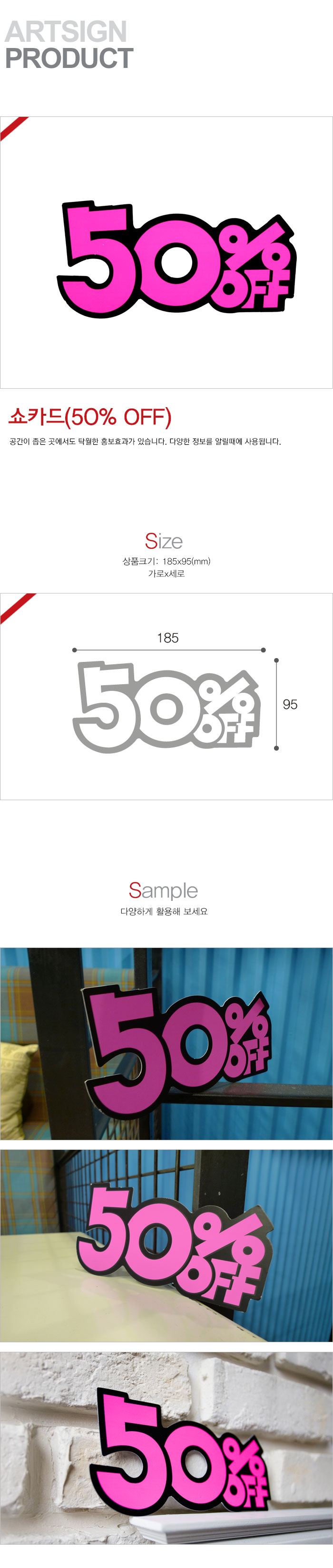 POP카드,가격표시,파격특가,가격인하,히트상품,신상품,베스트,기획전,쇼케이스,가격표,OFF,백화점