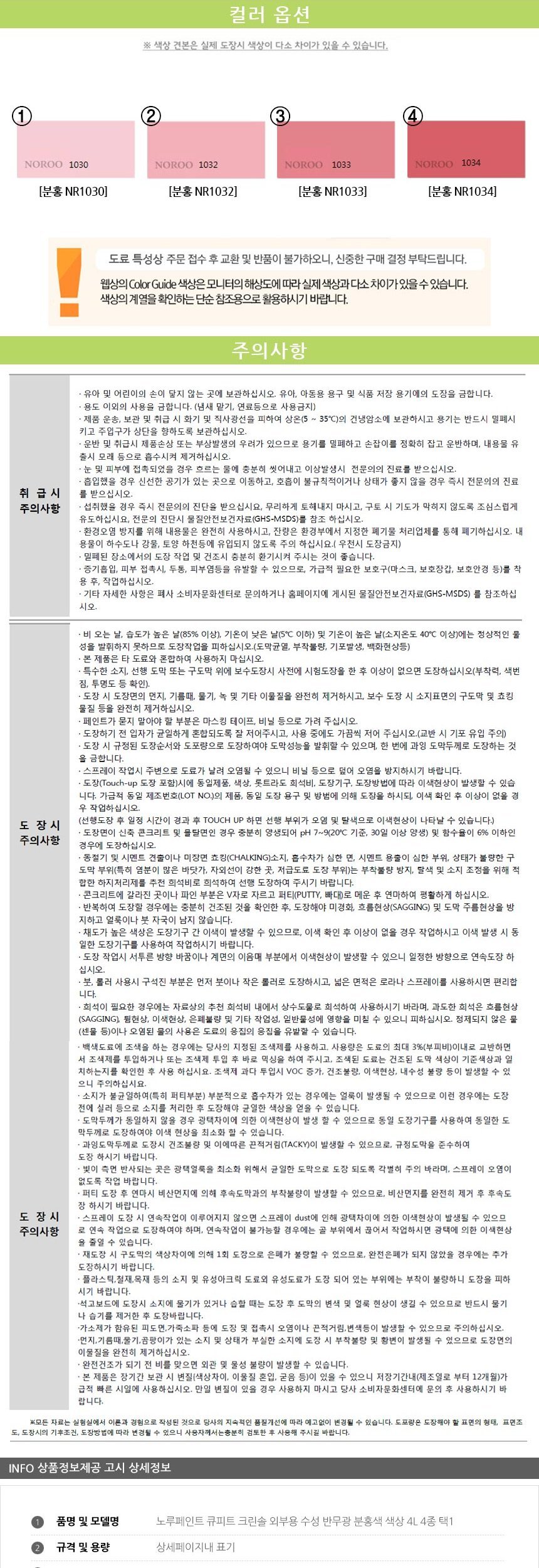 상품 상세 이미지