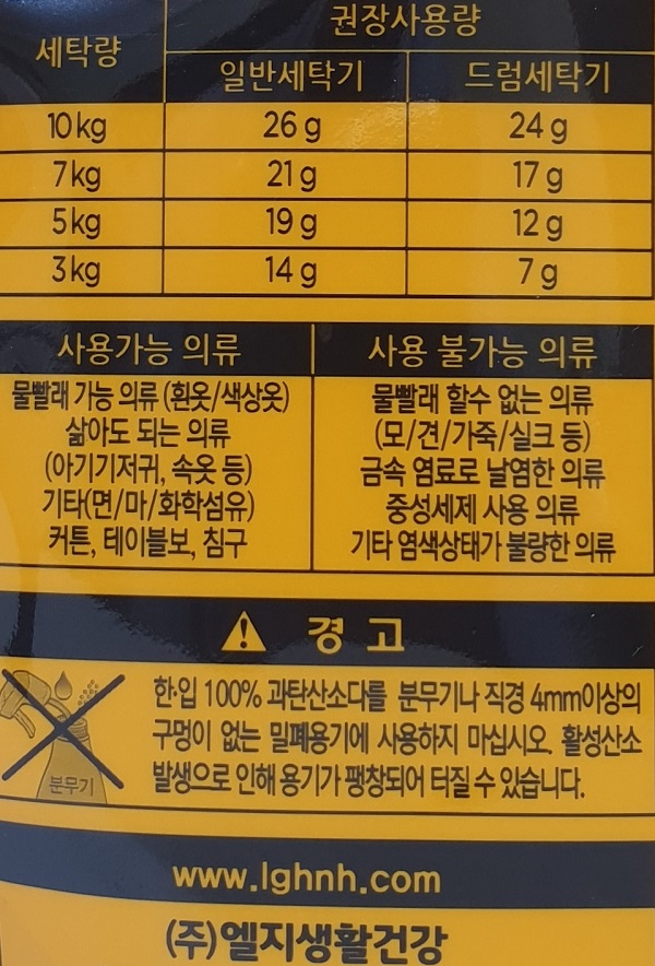 과탄산소다-5.jpg