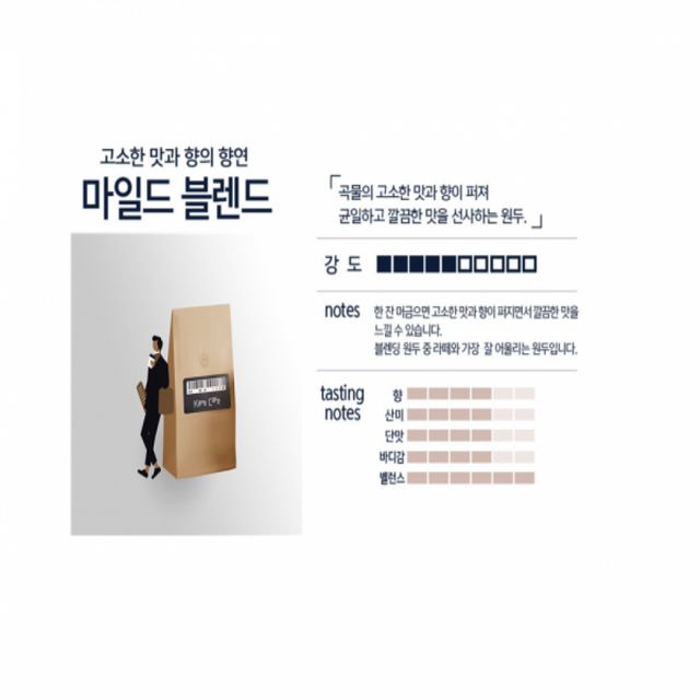 카페 당일로스팅 산미없는 블렌드 납품 커피 원두커피 도매 카페원두 맛집