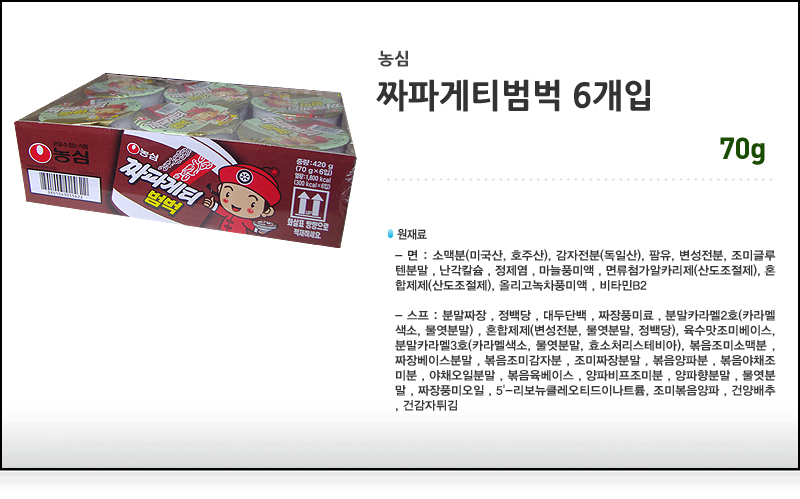 농심 짜파게티 범벅 70gx6컵x2박스 농심컵라면 농심짜파게티 짜파게티범벅 짜장범벅 짜장라면 볶음라면 맛있는컵라면 짜장범벅라면 소컵 짜장컵라면 오모리김치찌개라면 짜파게티범벅 오모리김치찌개 공화춘짜장 공화춘