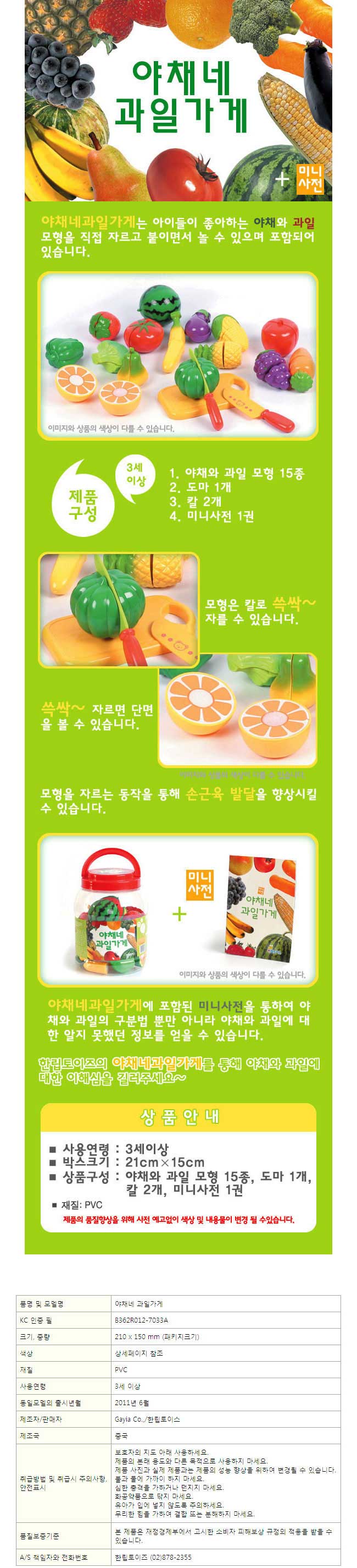 채소모형,모형음식,모조과일,모형채소,음식모형,야채모형,모형야채,야채모형장난감,야채장난감,역활놀이,소꿉놀이세트,옥수수모형,가지모형,오이모형,당근모형,야채세트,과일모형세트