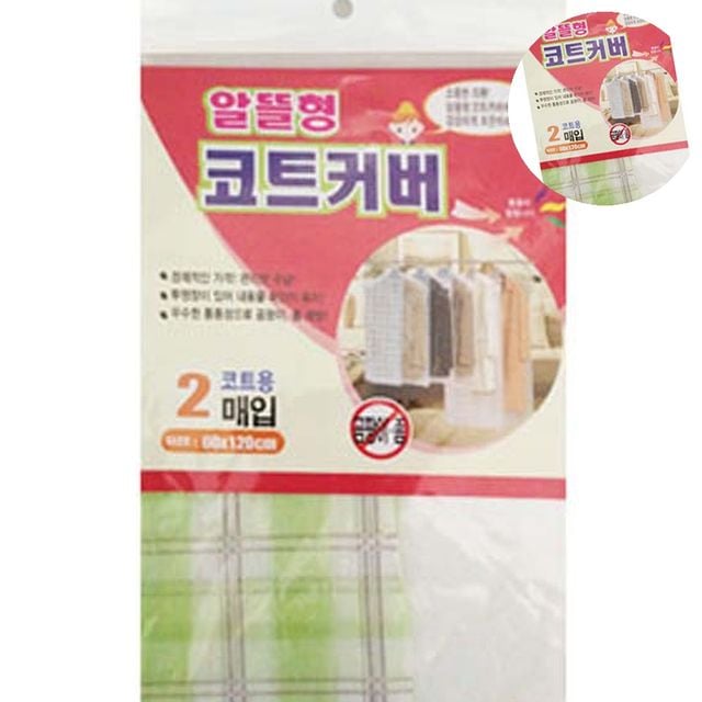 옷커버 옷장커버 코트카바 2입
