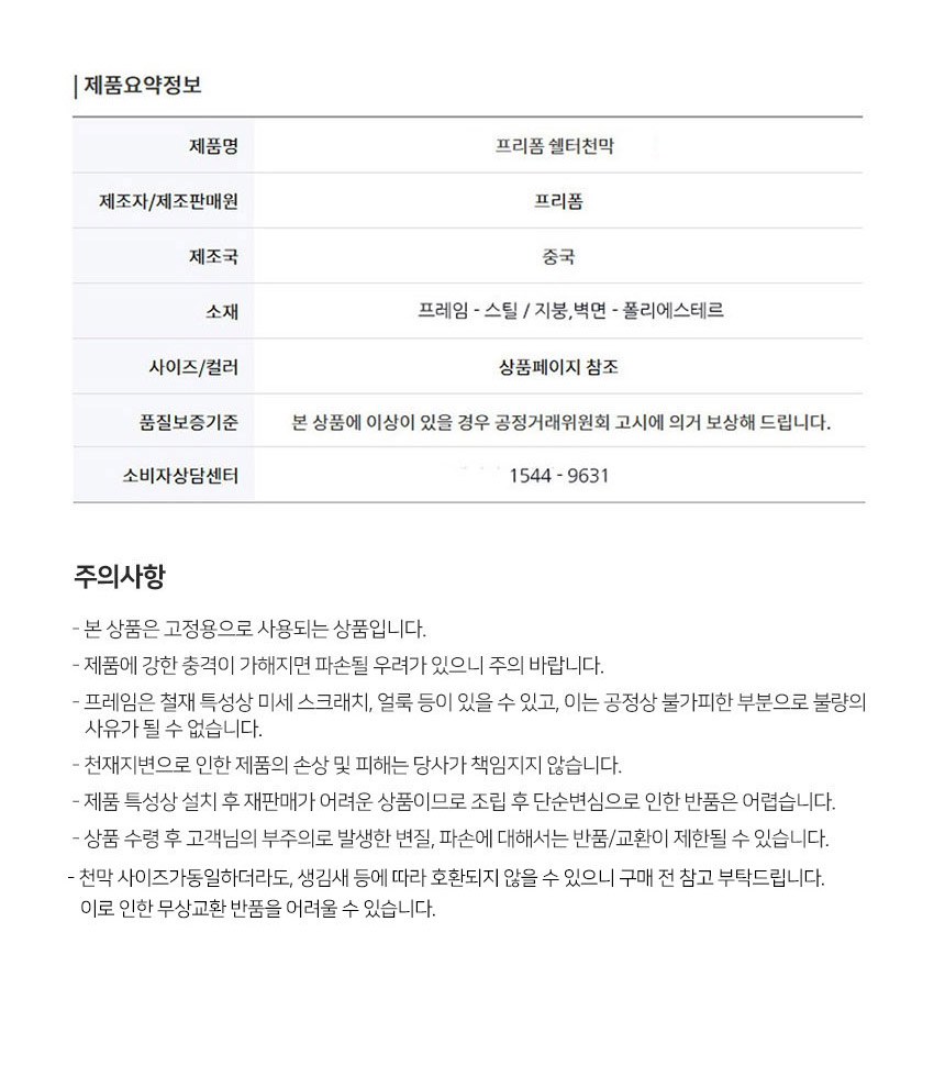 상품 상세 이미지